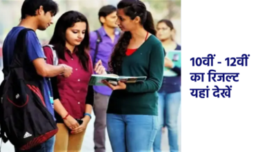 Photo of यूपी बोर्ड रिजल्ट 2026 घोषित, 52 लाख छात्रों का इंतजार खत्म