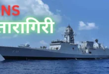 Photo of भारत की नौसेना में नई ताकत: INS तारागिरी (F41) आज समुद्र में उतरेगा