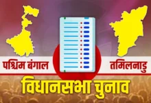 Photo of पश्चिम बंगाल और तमिलनाडु में पहले चरण का मतदान आज, सुरक्षा के कड़े इंतजाम