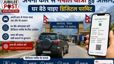 Photo of अपनी कार से नेपाल यात्रा हुई आसान, घर बैठे पाइए डिजिटल परमिट