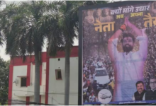 Photo of बीजेपी से आर-पार के मूड में चिराग पासवान? सीएम आवास के बाहर लगे पोस्टर ने बढ़ाई सियासी हलचल