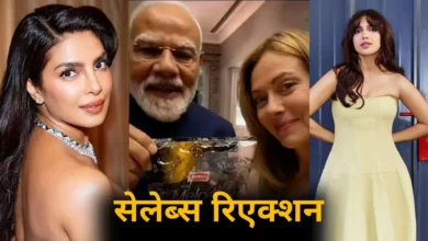 Photo of प्रियंका चोपड़ा से भूमि पेडनेकर तक, PM मोदी के ‘मेलोडी टॉफी’ VIDEO पर सेलेब्स ने ऐसे किया रिएक्ट