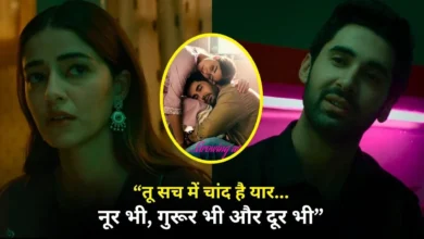 Photo of क्या ‘सैयारा’ का रिकॉर्ड तोड़ पाएगी ‘चांद मेरा दिल’? ट्रेलर ने बढ़ाई उम्मीदें