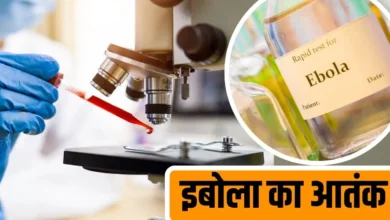 Photo of बेंगलुरु में इबोला अलर्ट: युगांडा से लौटी महिला आइसोलेट, भारत में बढ़ी सतर्कता