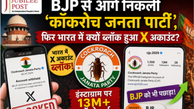 Photo of BJP से आगे निकली ‘कॉकरोच जनता पार्टी’, फिर भारत में क्यों ब्लॉक हुआ X अकाउंट?