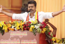 Photo of Tamil Nadu Election Result 2026: तमिलनाडु में ‘थलापति’ विजय का महाधमाका, रुझानों में TVK सबसे बड़ी पार्टी; क्या अभिनेता बनेंगे नए CM ?