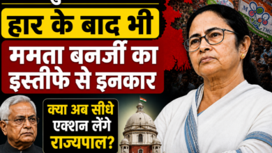 Photo of बंगाल चुनाव परिणाम: हार के बाद भी ममता बनर्जी का इस्तीफे से इनकार, क्या अब सीधे एक्शन लेंगे राज्यपाल?