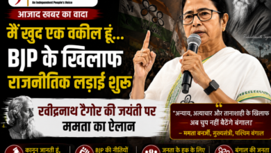 Photo of ममता बनर्जी का ‘महागठबंधन’ आह्वान: भाजपा के खिलाफ विपक्ष को एकजुट करने के लिए ‘न्यायिक और राजनीतिक’ जंग का ऐलान