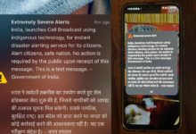 Photo of Emergency Alert: आपके मोबाइल पर भी आई ‘तेज बीप’ आवाज? घबराएं नहीं, सरकार कर रही है ये बड़ा काम!