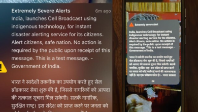 Photo of Emergency Alert: आपके मोबाइल पर भी आई ‘तेज बीप’ आवाज? घबराएं नहीं, सरकार कर रही है ये बड़ा काम!