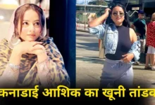Photo of पंजाबी सिंगर इंदर कौर की हत्या से सनसनी, नहर से मिला शव