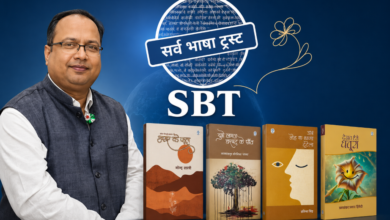 Photo of पाठको के बीच भोजपुरी साहित्य को वापस लाने  में जुटा है सर्व भाषा ट्रस्ट  