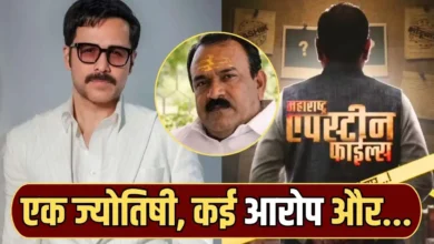 Photo of Maharashtra Epstein Files: अशोक खरात केस पर बनेगी फिल्म, इमरान हाशमी के लीड रोल की चर्चा