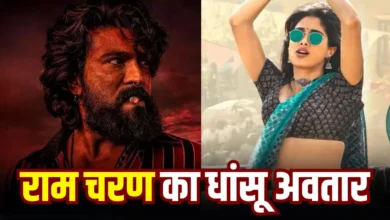 Photo of ‘पेद्दी’ ट्रेलर रिलीज: पहलवान बने राम चरण, जान्हवी कपूर संग दिखा दमदार अंदाज