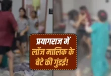 Photo of प्रयागराज: लॉज में रह रहीं दो छात्राओं से मारपीट और उत्पीड़न का आरोप, वीडियो वायरल