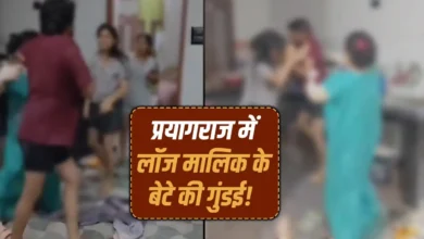 Photo of प्रयागराज: लॉज में रह रहीं दो छात्राओं से मारपीट और उत्पीड़न का आरोप, वीडियो वायरल
