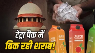 Photo of टेट्रा पैक में शराब पर बैन की मांग: सुप्रीम कोर्ट पहुंचा मामला, केंद्र सरकार से जवाब तलब