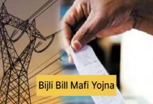 Photo of बिजली बिल में बड़ा बदलाव, 10% सरचार्ज पर उठे सवाल