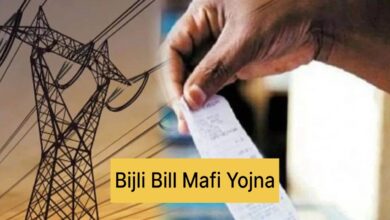 Photo of बिजली बिल में बड़ा बदलाव, 10% सरचार्ज पर उठे सवाल