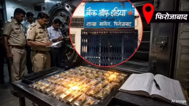 Photo of फिरोजाबाद बैंक ऑफ इंडिया गोल्ड लोन घोटाला: तिजोरी से गायब हुए 96 सोने के पैकेट