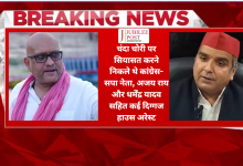 Photo of अयोध्या में ‘चंदा चोरी’ पर महा-संग्राम: पदयात्रा से पहले ही कांग्रेस के दिग्गज हाउस अरेस्ट, अजय राय होटल में नजरबंद