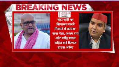 Photo of अयोध्या में ‘चंदा चोरी’ पर महा-संग्राम: पदयात्रा से पहले ही कांग्रेस के दिग्गज हाउस अरेस्ट, अजय राय होटल में नजरबंद