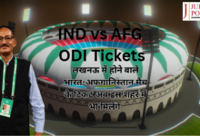Photo of IND vs AFG ODI Tickets: लखनऊ में होने वाले भारत-अफगानिस्तान मैच के टिकट अब इस शहर में भी मिलेंगे