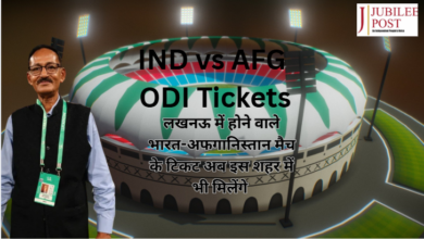 Photo of IND vs AFG ODI Tickets: लखनऊ में होने वाले भारत-अफगानिस्तान मैच के टिकट अब इस शहर में भी मिलेंगे