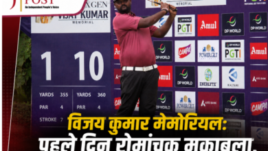 Photo of पीजीटीआई नेक्सजेन विजय कुमार मेमोरियल: पहले दौर में पंचकूला के अभिषेक कुमार की शानदार शुरुआत, दो शॉट की एकल बढ़त