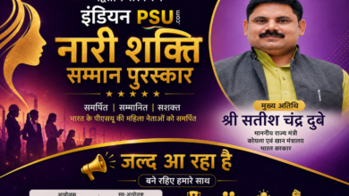 Photo of इंडियन पीएसयू नारी शक्ति सम्मान के दूसरे संस्करण की घोषणा