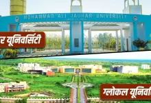 Photo of UP की दो मुस्लिम नेताओं की ड्रीम यूनिवर्सिटी पर संकट, कहीं बुलडोजर का खतरा तो कहीं ED का शिकंजा