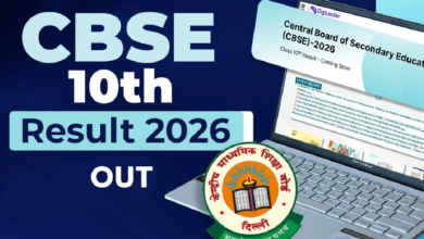 Photo of CBSE 10th Result 2026: कक्षा 10वीं के सेकेंड बोर्ड का रिजल्ट घोषित, डिजीलॉकर पर ऐसे डाउनलोड करें स्कोरकार्ड