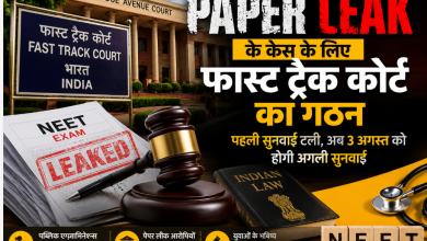 Photo of फास्ट ट्रैक की ‘सुस्त’ शुरुआत: NEET पेपर लीक पर पहली ही सुनवाई टली, CBI वकील नदारद