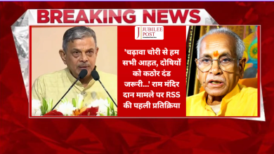 Photo of RSS on Ram Mandir: राम मंदिर चंदा चोरी पर आया RSS का पहला बयान; दत्तात्रेय होसबोले बोले-‘दोषियों को मिले कठोर दंड, कमियां दूर करे ट्रस्ट’