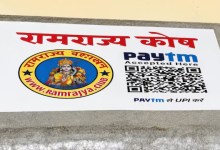 Photo of राम मंदिर के दान में सेंध! ‘राम राज्य कोष’ वाला संदूक आरोपी के कमरे में कैसे पहुंचा? पढ़ें पूरी पड़ताल…