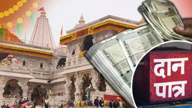 Photo of Ram Mandir Donation Theft: महाकुंभ के दौरान हुई सबसे बड़ी चढ़ावा चोरी, ED से जांच कराने की तैयारी